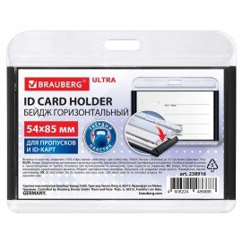 Бейдж горизонтальный для пропуска и ID-карт 54х85 мм черный, BRAUBERG ULTRA, 238916