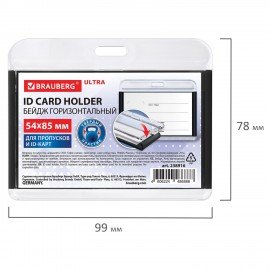 Бейдж горизонтальный для пропуска и ID-карт 54х85 мм черный, BRAUBERG ULTRA, 238916