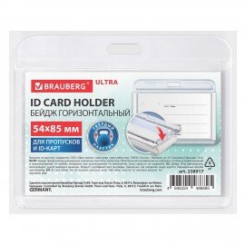 Бейдж горизонтальный для пропуска и ID-карт 54х85 мм белый, BRAUBERG ULTRA, 238917