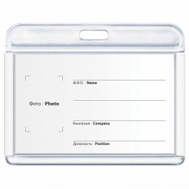 Бейдж горизонтальный для пропуска и ID-карт 54х85 мм белый, BRAUBERG ULTRA, 238917
