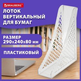 Лоток вертикальный для бумаг BRAUBERG ECO, 240х80х290 мм, сетчатый, прозрачный, 239016
