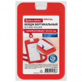 Бейдж вертикальный с лентой для пропусков СИЛИКОНОВЫЙ 85х54 мм, красный, BRAUBERG SPECIAL, 239039