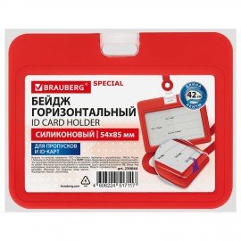 Бейдж горизонтальный с лентой для пропусков СИЛИКОНОВЫЙ 54х85 мм,красный,BRAUBERG SPECIAL, 239044
