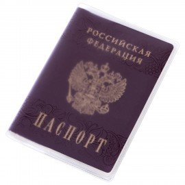 Обложка для паспорта прозрачная с матовым рисунком, ПВХ, ДПС, 2203.180.М