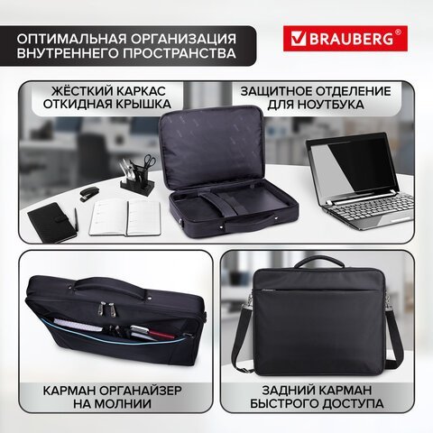 Сумка-портфель BRAUBERG с отделением для ноутбука 17,3", "Sidney", откидная крышка, черная, 44х34х6 см, 240449