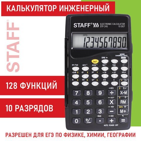 Калькулятор инженерный STAFF STF-245, КОМПАКТНЫЙ (120х70 мм), 128 функций, 10 разрядов, 250194