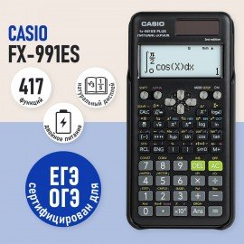 Калькулятор инженерный CASIO FX-991ES PLUS-2 (162х77 мм), 417 функций, двойное питание, сертифицирован для ЕГЭ, FX-991ESPLUS-2S
