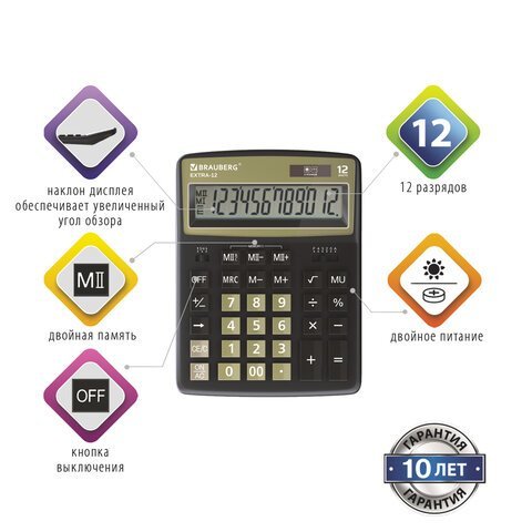 Калькулятор настольный BRAUBERG EXTRA-12-BKOL (206x155 мм), 12 разрядов, двойное питание, ЧЕРНО-ОЛИВКОВЫЙ, 250471