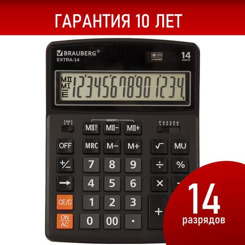 Калькулятор настольный BRAUBERG EXTRA-14-BK (206x155 мм), 14 разрядов, двойное питание, ЧЕРНЫЙ, 250474