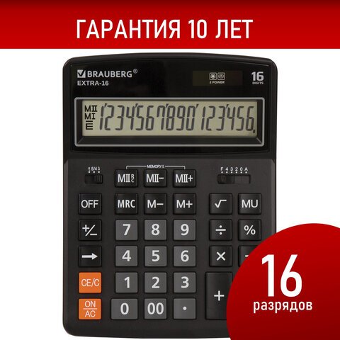 Калькулятор настольный BRAUBERG EXTRA-16-BK (206x155 мм), 16 разрядов, двойное питание, ЧЕРНЫЙ, 250475