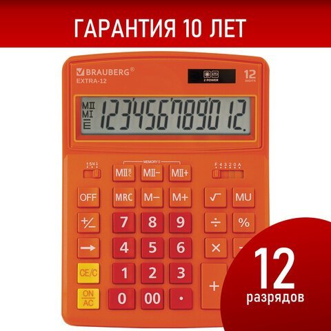 Калькулятор настольный BRAUBERG EXTRA-12-RG (206x155 мм), 12 разрядов, двойное питание, ОРАНЖЕВЫЙ, 250485