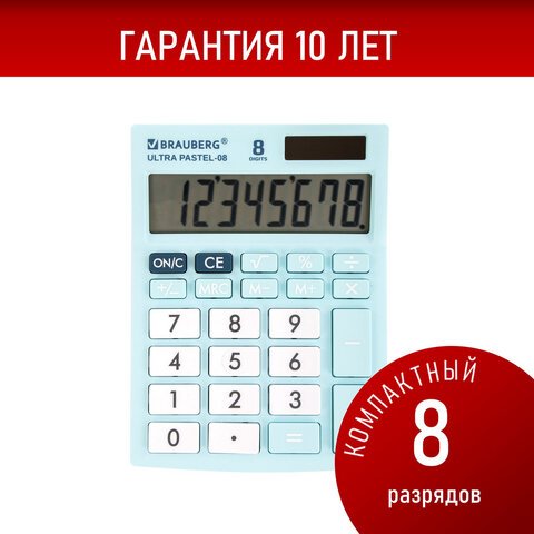 Калькулятор настольный BRAUBERG ULTRA PASTEL-08-LB, КОМПАКТНЫЙ (154x115 мм), 8 разрядов, двойное питание, ГОЛУБОЙ, 250513