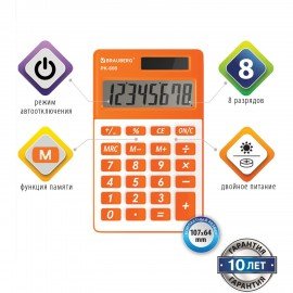 Калькулятор карманный BRAUBERG PK-608-RG (107x64 мм), 8 разрядов, двойное питание, ОРАНЖЕВЫЙ, 250522