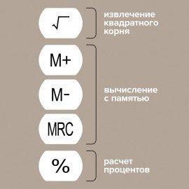 Калькулятор с линейкой 20 см, BRAUBERG MULTI-8 (53x210 мм), 8 разрядов, 250540