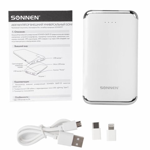 Аккумулятор внешний 6000 mAh SONNEN POWERBANK K611, 2 USB, литий-полимерный, белый, 263028