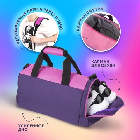 Сумка спортивная ЮНЛАНДИЯ с отделением для обуви, 40х22х20 см, фиолетовый/розовый, 270094