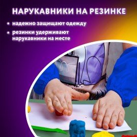 Набор для уроков труда ЮНЛАНДИЯ, клеенка ПВХ, фартук с нарукавниками, "Neon car", 270198