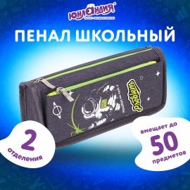 Пенал мягкий ЮНЛАНДИЯ, 2 отделения, полиэстер, "Cosmonaut", серый, 21х6х9 см, 270275