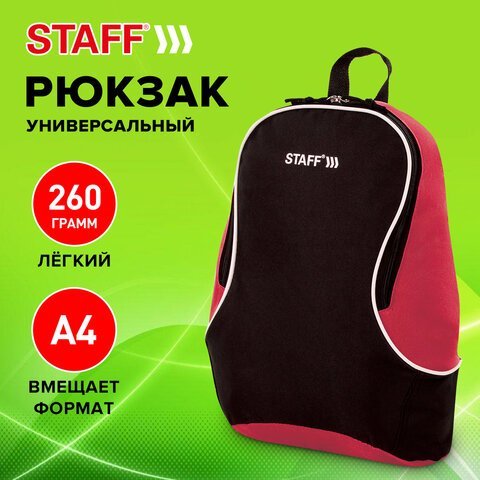 Рюкзак STAFF FLASH универсальный, черно-красный, 40х30х16 см, 270296
