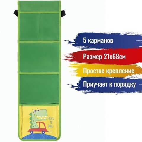 Кармашки-органайзер в шкафчик для детского сада ЮНЛАНДИЯ на резинке, 5 карманов, 21х68 см, "Crocodile", 270413