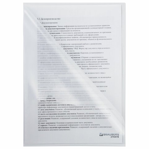 Папка-уголок плотная BRAUBERG SUPER, 0,18 мм, прозрачная, 270478