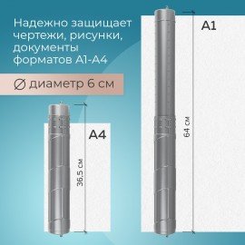 Тубус для чертежей телескопический, длина 36,5-64 см, формат А1, диаметр 6 см, серый, STAFF, 270560