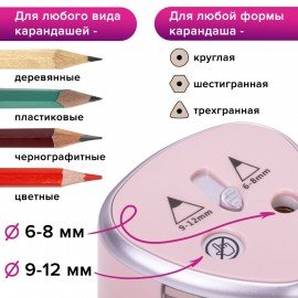 Точилка электрическая BRAUBERG DUAL (для 2 диаметров карандашей!), 4 батарейки АА, розовая, 270579