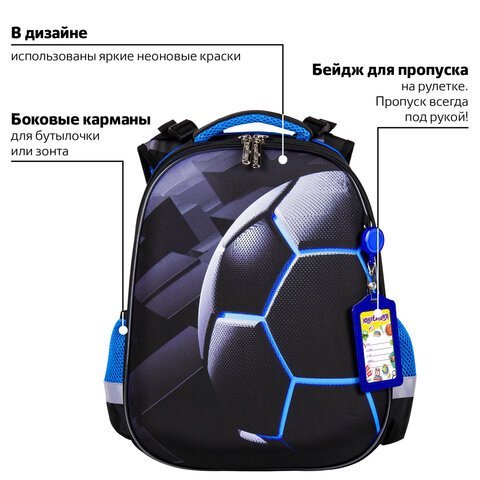 Ранец ЮНЛАНДИЯ EXTRA с дополнительным объемом, 2 отделения, "Soccer ball", 38х29х18 см, 270677