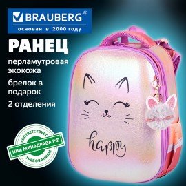 Ранец BRAUBERG SHINY, 2 отделения, с брелком, "Cheerful", 38х28х14 см, 270697