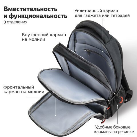 Рюкзак BRAUBERG URBAN универсальный, 3 отделения, светоотражающий принт, "Darkness", черный, 45х30х14 см, 270754