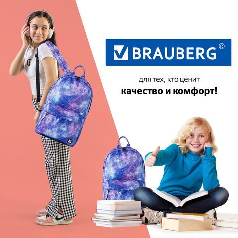 Рюкзак BRAUBERG DREAM универсальный с карманом для ноутбука, эргономичный, "Galaxy", 42х26х14 см, 270772