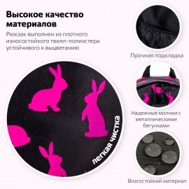 Рюкзак BRAUBERG POSITIVE универсальный, карман-антивор, "Pink Rabbits", 42х28х14 см, 270780