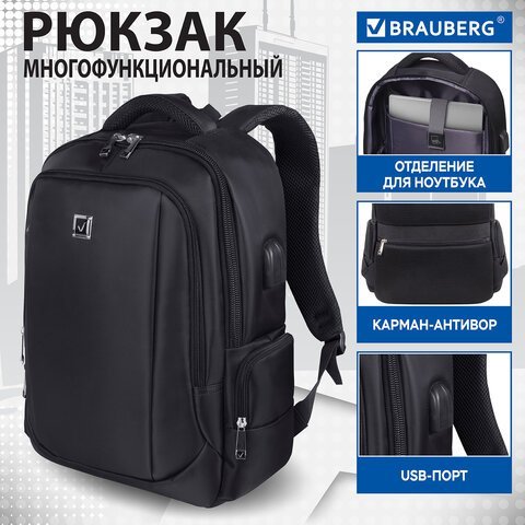 Рюкзак BRAUBERG FUNCTIONAL с отделением для ноутбука, 2 отделения, USB-порт, "Leader", 45х32х17 см, 270799