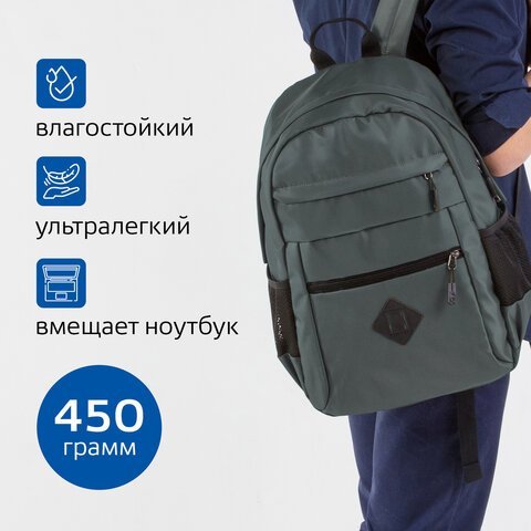 Рюкзак BRAUBERG DYNAMIC универсальный, эргономичный, серый, 43х30х13 см, 270802