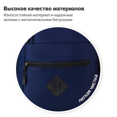 Рюкзак BRAUBERG DYNAMIC универсальный, эргономичный, синий, 43х30х13 см, 270803