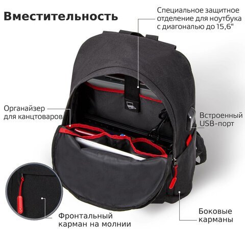 Рюкзак BRAUBERG URBAN универсальный, с отделением для ноутбука, USB-порт, "Energy", черный, 44х31х14 см, 270805