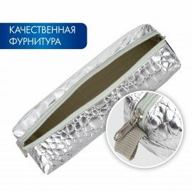 Пенал-косметичка BRAUBERG, "крокодиловая кожа", 20х6х4 см, "Ultra silver", 270851