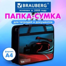 Папка на молнии с ручками BRAUBERG А4, 1 отделение, пластик, 80 мм, "Speed", 270872