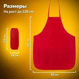 Накидка фартук с нарукавниками для труда ПИФАГОР, 3 кармана, уменьшенный размер, 39х49 см, красный, 270919