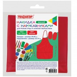 Накидка фартук с нарукавниками для труда ПИФАГОР, 3 кармана, уменьшенный размер, 39х49 см, красный, 270919