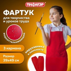 Накидка фартук с нарукавниками для труда ПИФАГОР, 3 кармана, уменьшенный размер, 39х49 см, красный, 270919