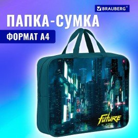 Папка на молнии с ручками BRAUBERG А4, 1 отделение, полиэстер, 80 мм, "Future", 270965