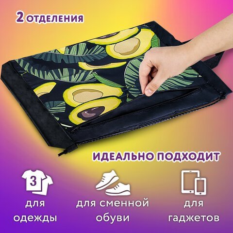 Мешок для обуви ЮНЛАНДИЯ, с ручками, боковой карман на молнии, 46х36 см, "Fresh", 271063