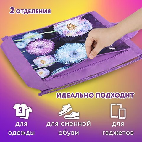Мешок для обуви ЮНЛАНДИЯ с ручками, боковой карман на молнии, 46х36 см, "Flowers", 271065