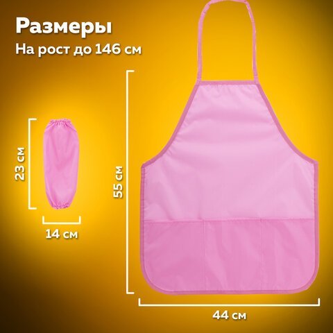 Накидка фартук с нарукавниками для труда ПИФАГОР, 3 кармана, стандартный размер, 44x55 см, розовый, 271096