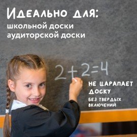 Мел белый круглый мягкий 100 штук, BRAUBERG "АКАДЕМИЯ", картонная упаковка (АЛГЕМ), 271146