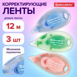 Корректирующая лента BRAUBERG PASTEL, 5 мм x 12 м, механизм перемотки, ВЫГОДНАЯ УПАКОВКА 3 штуки в блистере, 271252