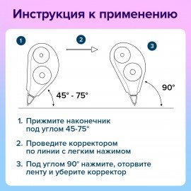 Корректирующая лента BRAUBERG PASTEL, 5 мм x 12 м, механизм перемотки, ВЫГОДНАЯ УПАКОВКА 3 штуки в блистере, 271252