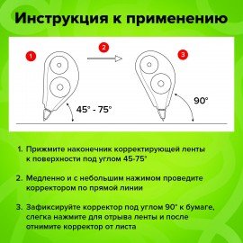 Корректирующая лента STAFF PROFIT, 5 мм х 6 м, механизм перемотки, корпус голубой, блистер, европодвес, 271254
