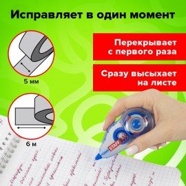 Корректирующая лента STAFF PROFIT, 5 мм х 6 м, механизм перемотки, корпус голубой, блистер, европодвес, 271254